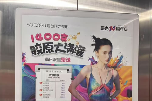 白山电梯广告